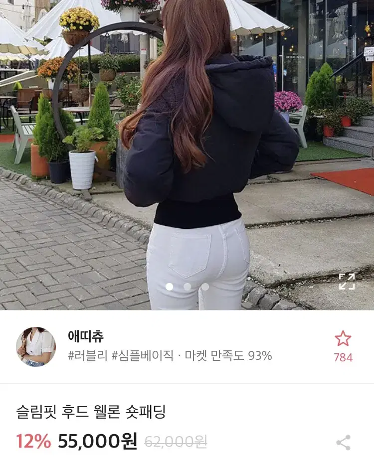 애띠츄 슬림핏 후드 웰론 숏패딩